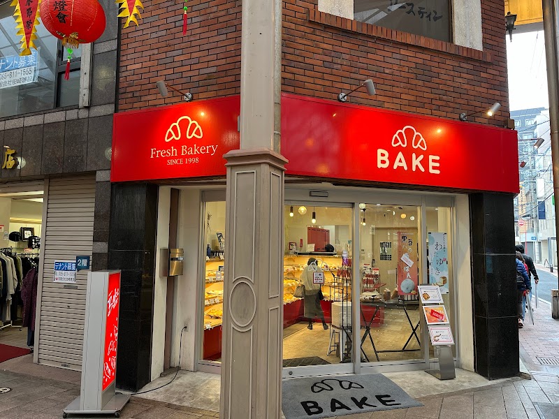 手焼き屋Bake 観光通店