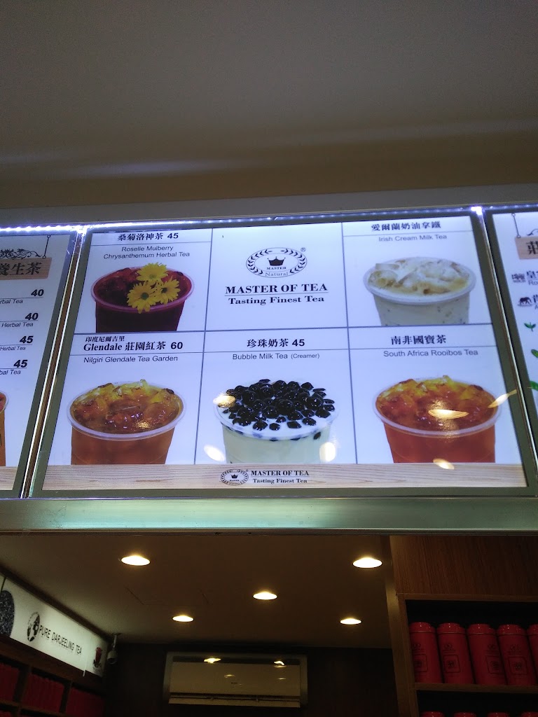 Master Of Tea 花茶大師中壢中原店 的照片