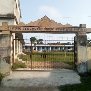Tejendra High School(+2) Baruari photo