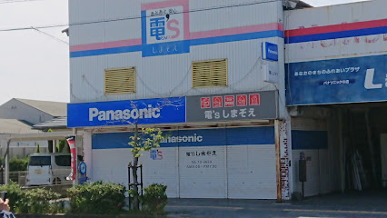 Panasonic shop（有）電’ｓしまぞえ電器商会