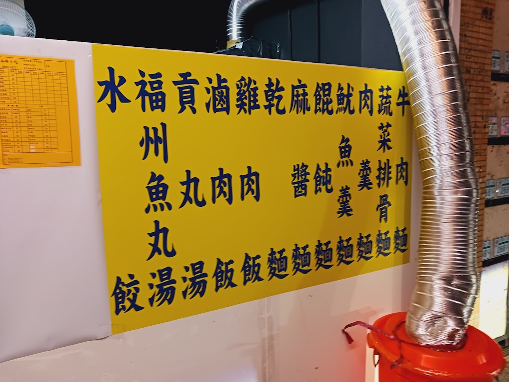 品峰小吃 的照片