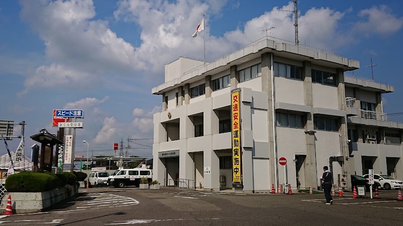 栃木県 さくら警察署