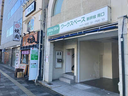 ワークスペース 新幹線南口店