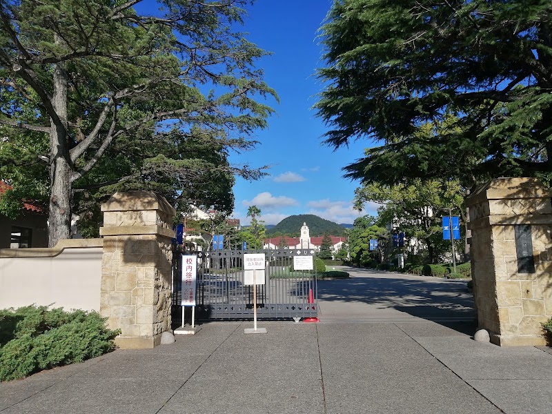 関西学院大学 兵庫県西宮市上ケ原一番町 私立大学 大学 グルコミ