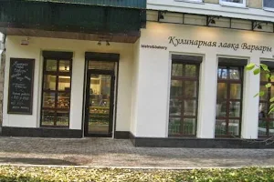 Kulinarnaya Lavka Varvary image