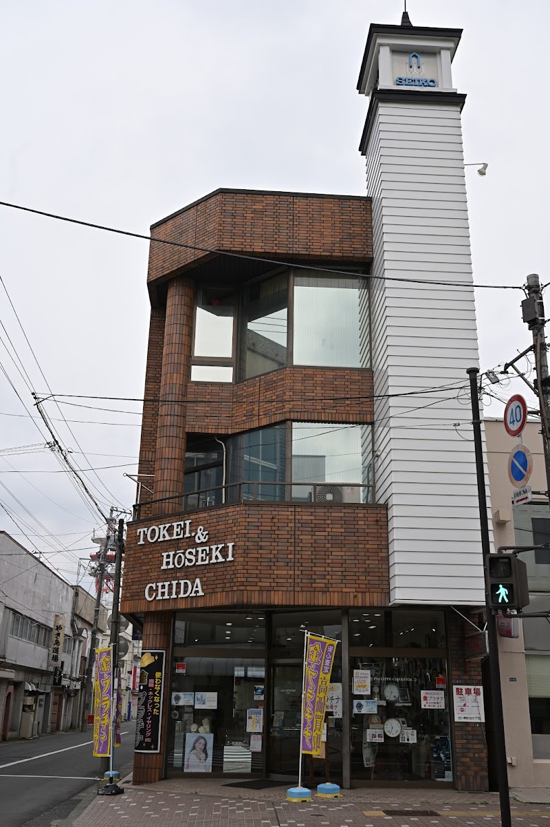 千田時計店