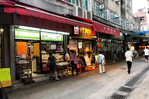 齋之寶齋菜館 image