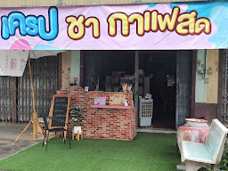 ร้านคาเฟอีน โพธาราม
