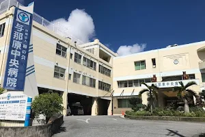 Yonabaru Central Hospital image