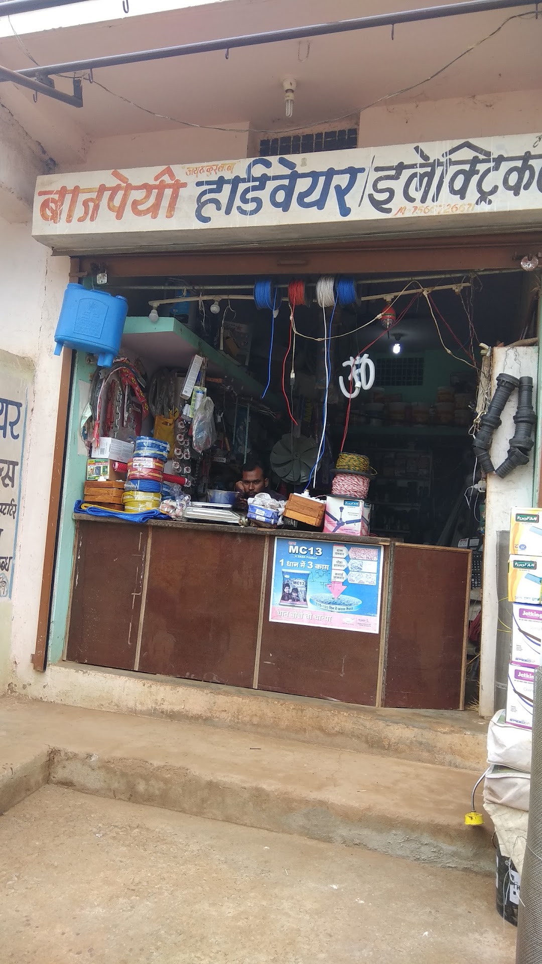 BAJPAI HARDWARE