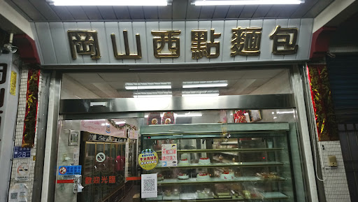 岡山麵包店 的照片