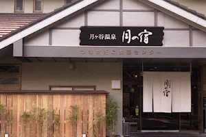 Tsukigatani Onsen image