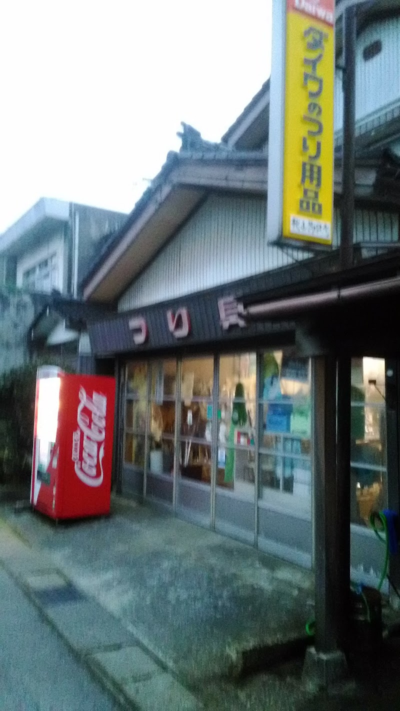 秋山・釣具店