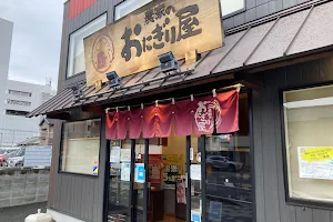 農家のおにぎり屋 川西店 image