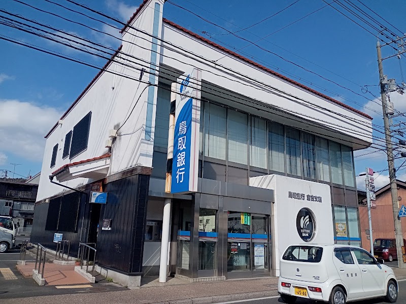 鳥取銀行 倉吉支店