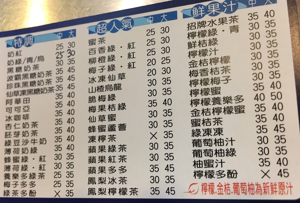 木太郎茶飲 五妃街飲料店 的照片