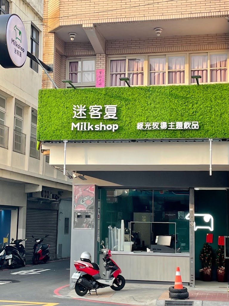 迷客夏Milksha 桃園大竹店 的照片