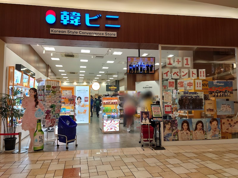 韓ビニ 千葉ニュータウンイオンモール店