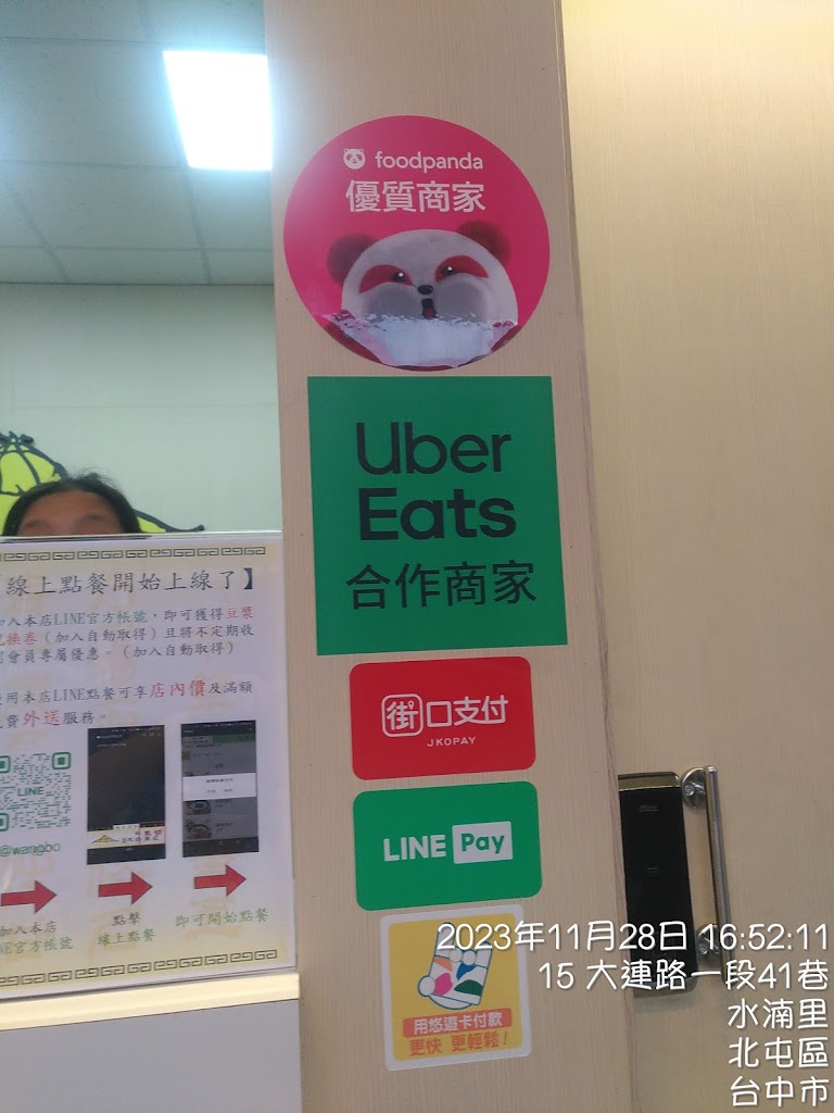 旺伯天然豆花/北屯美食/北屯豆花/北屯小吃/北屯甜食/北屯飲料/附近美食 的照片
