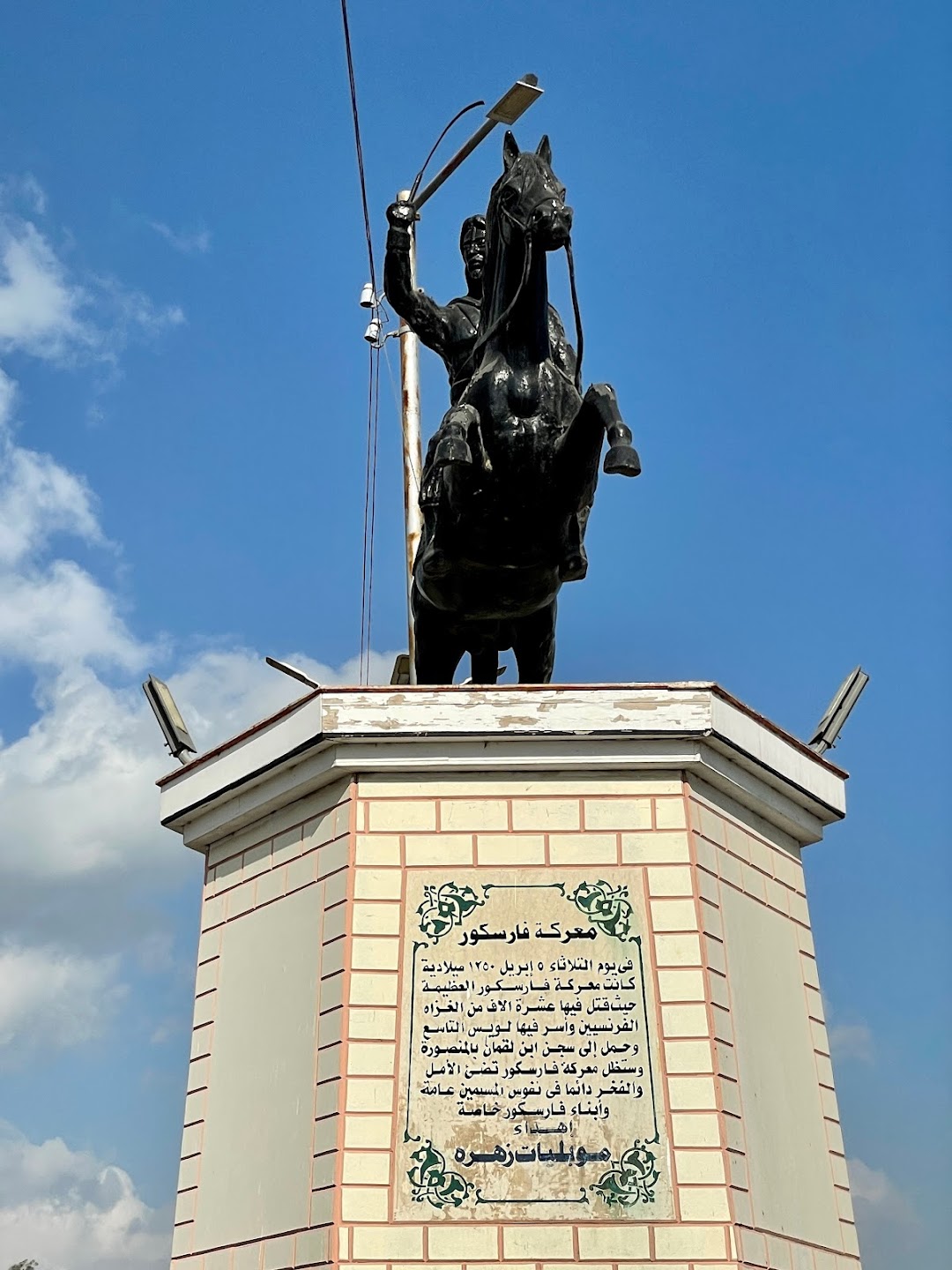 تمثال القائد العظيم الفارس كور