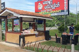 Hela Bojun ( local taste) හෙල බොජුන් image