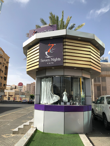 تربل سفن كافية 