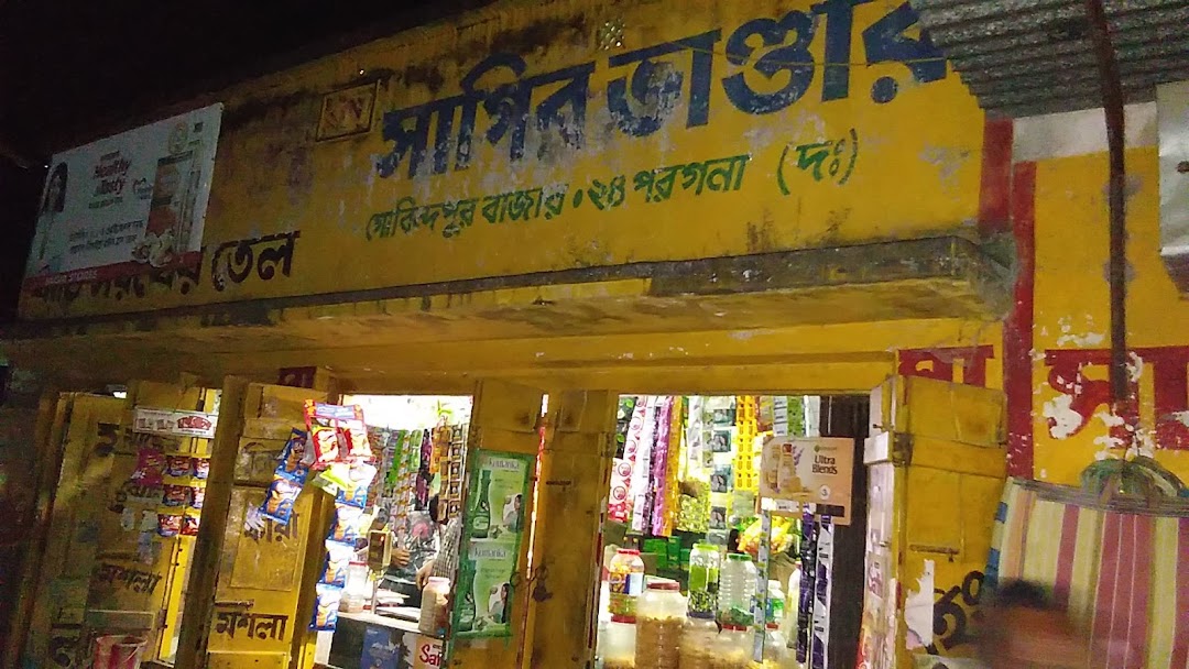 Dakshin Gobindapur Bazar