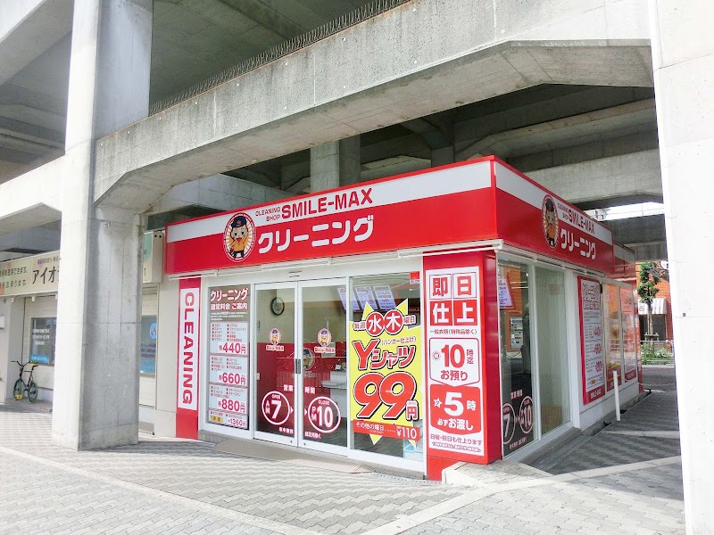 クリーニングSmile-MAX 今川駅店