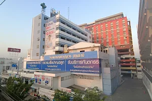 Karunvej Pathum Thani Hospital image