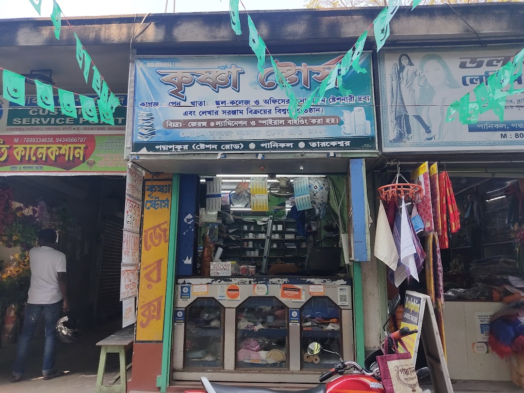Krishna Stores