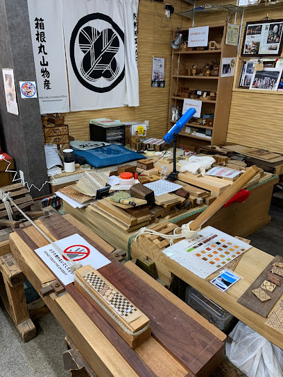 Hakone Maruyama (Wood Inlay Handicraft Store)