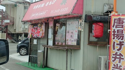 眞