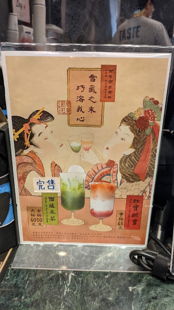 可不可熟成紅茶-台中十甲店 的照片
