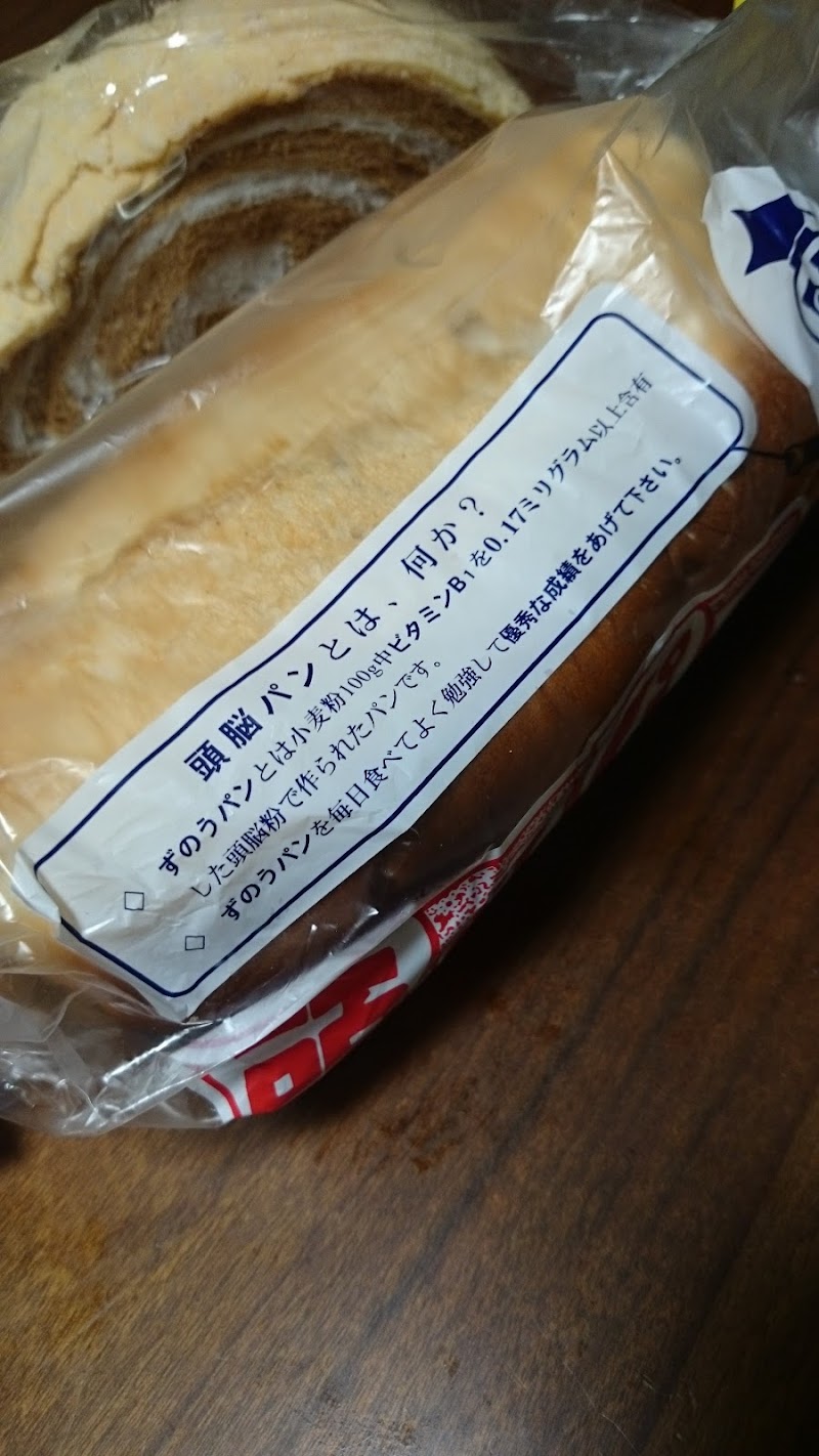 頓所製パン