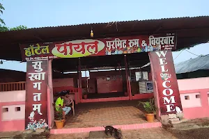 Hotel Payal image