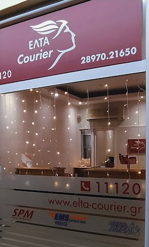 Αξιολογήσεις για το ΕΛΤΑ Courier Χερσόνησος στην Περιστέρι - Υπηρεσία ταχυμεταφοράς