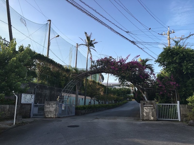 沖縄県立真和志高等学校