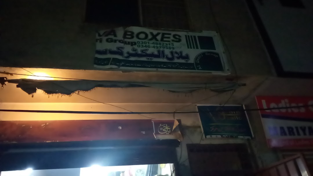 Bilal Electric store