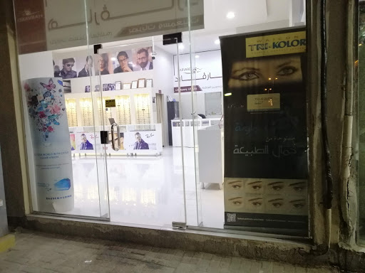 هارفارد للبصريات والسمعيات الفرع الرئيسي 