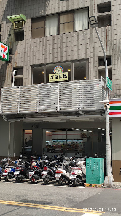 7-ELEVEN 欣重文门市