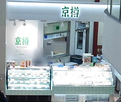 京樽 都立大学東急ストア店
