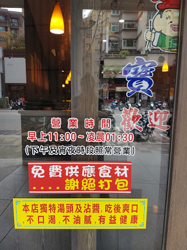 寶神日式涮涮鍋蘆洲長榮店 的照片