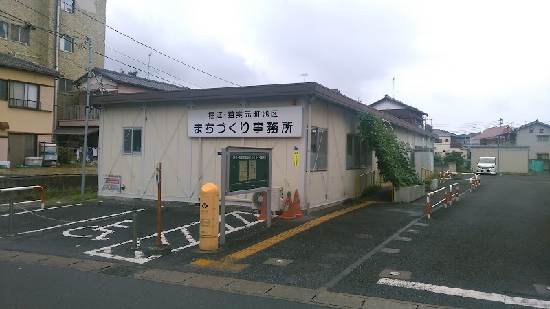 堀江・猫実元町地区まちづくり事務所