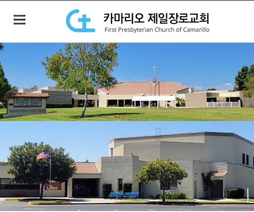 벤츄라카운티 카마리오 제일장로교회 Korean First Presbyterian Church of Camarillo