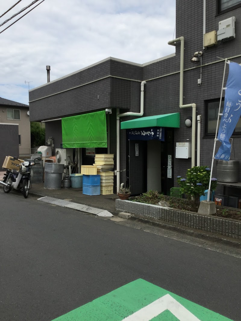 山新豆腐店