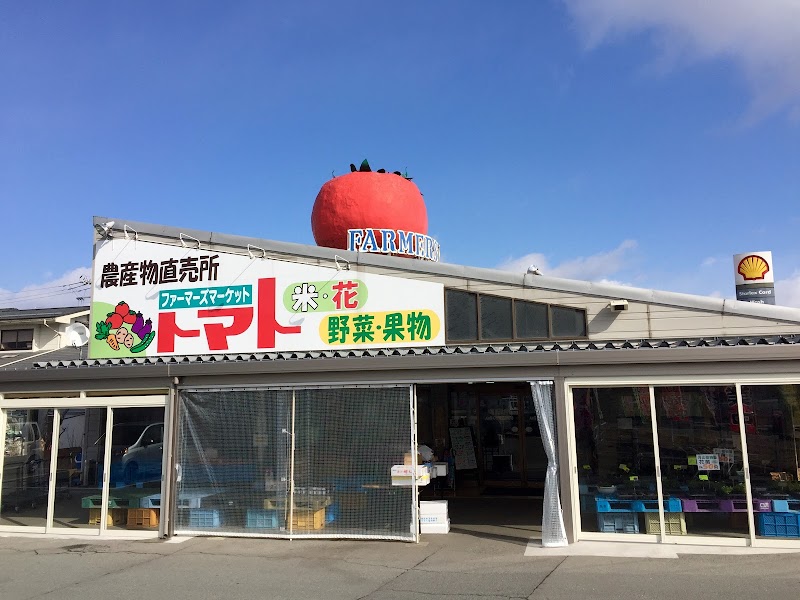 トマト中山店