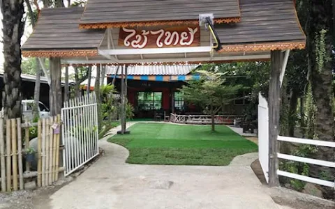 ร้านอาหารไม้ไทย image