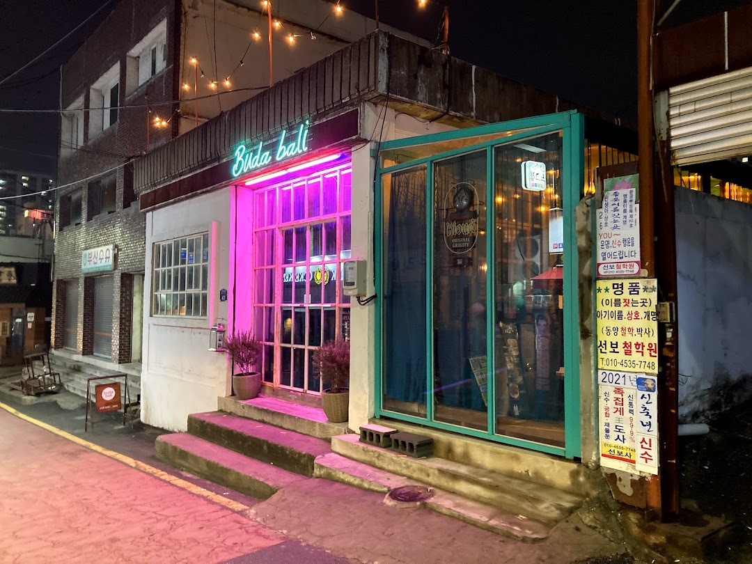 부다발리펍 Budabalipub