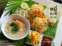 บางกอกดอยคาเฟ่