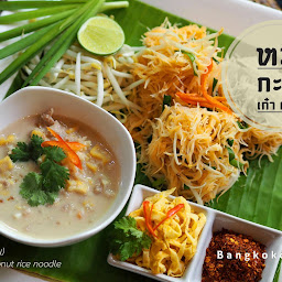 บางกอกดอยคาเฟ่
